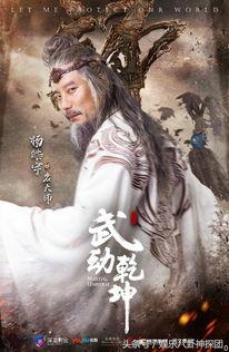 武动乾坤官方爆料最新,全新剧情揭秘，巅峰对决即将上演！