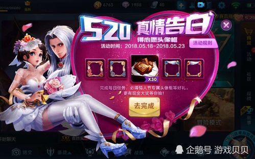 王者爆料520最新,揭秘全新爆料，带你领略游戏新篇章