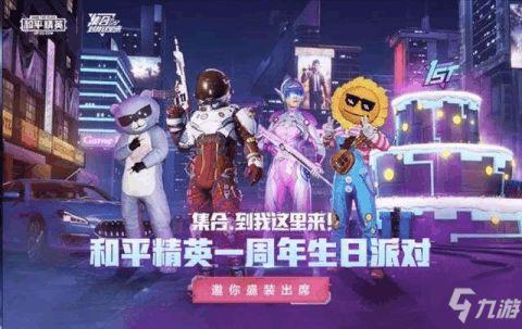 和平精英皮肤返场最新爆料尼尔,尼尔限定皮肤即将回归！